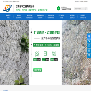 云南亿华工贸有限公司-云南护栏网-云南锌钢护栏-昆明市政护栏-工地护栏-昆明护栏网厂家