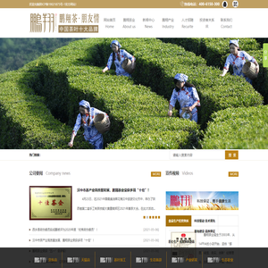 陕西鹏翔茶业股份有限公司