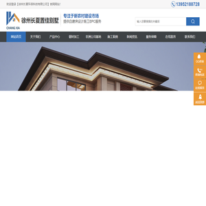 徐州长夏环保科技有限公司