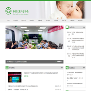 首页 - 中国优生科学协会