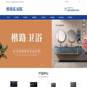 广东楷路科技有限公司