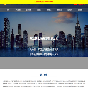 上海佳通自来水管道工程有限公司-上海漏水检测公司,地下自来水管漏水检测,消防水管漏水,自来水管道查漏,