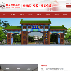 组织部