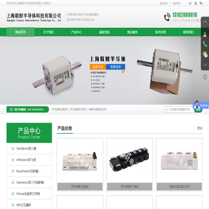 上海联财半导体科技有限公司