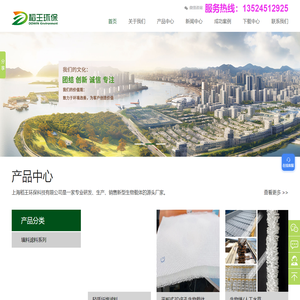 上海稻王环保科技有限公司_生物帘载体开创者_ 生物帘填料_辫帘式填料_生物绳填料_轻质浮动式纤维介质