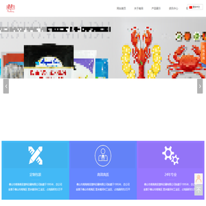 佛山市南海南荣塑料印刷有限公司