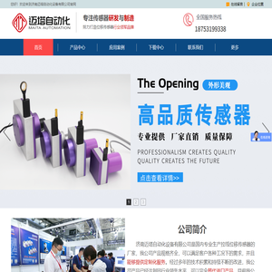 济南迈塔自动化设备有限公司_济南迈塔自动化设备有限公司