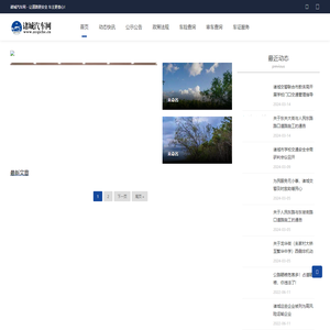 诸城汽车网 | 让车主更省心！