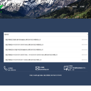 广东安纳检测技术有限公司