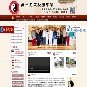 苏州太极拳培训|苏州陈氏太极拳培训_苏州力勇体育文化有限公司
