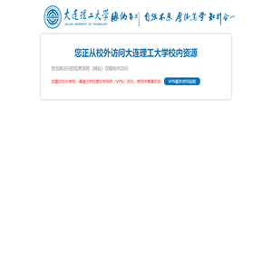 访问受限提示页