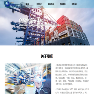 上海伟涛供应链管理有限公司