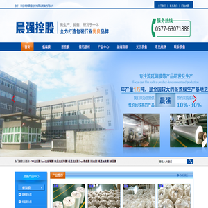 食品包装膜-CPP流延膜-食品高温蒸煮膜-共挤低温膜 - 晨强控股有限公司