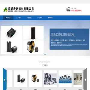 磁瓦|磁片|磁铁-南通宏达磁材有限公司