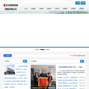 武汉鸿诚工程咨询管理有限责任公司