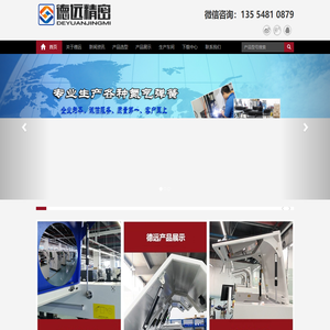 德远精密 -氮气弹簧系列产品生产厂家
