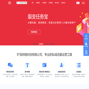 旷视网络科技有限公司-为商家提供一站式营销拓客解决方案