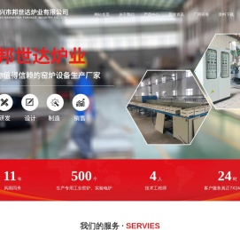 宜兴市邦世达炉业有限公司-管式炉-气氛炉-实验炉