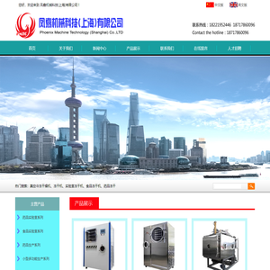 凤翥机械科技(上海)有限公司