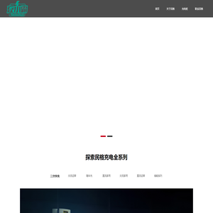 民格技术（深圳）有限公司