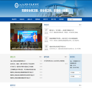 党委安全保卫部、安全保卫处、后勤处（合署）