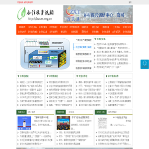 合作社资讯网 - 全国政务信息一体化应用平台