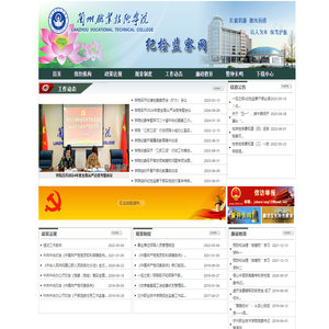 纪检监察