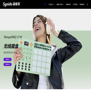 Synido 森林岛 – 自由表达，为热爱发声