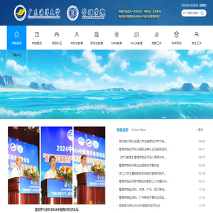 广东海洋大学管理学院
