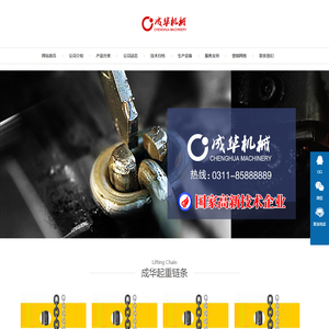 起重链条-镀锌链条-不锈钢起重链条-河北成华起重链条制造厂