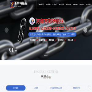 百斯特链业,起重链条厂家,G80、G100起重链条
