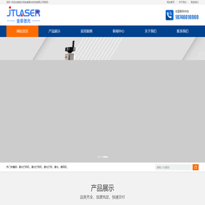 激光打标机_激光打码机_激光喷码机_打标机-哈尔滨金泰激光科技有限公司