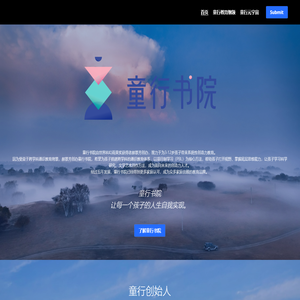 童行书院_每个孩子都喜欢的通识课堂