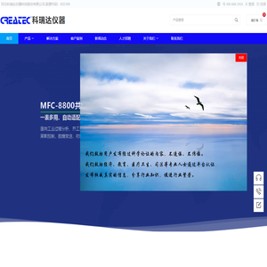 河北科瑞达仪器科技股份有限公司-官方网站