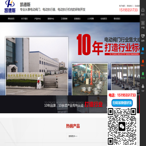 电动执行器|电动执行机构|阀门电动装置-扬州凯德斯