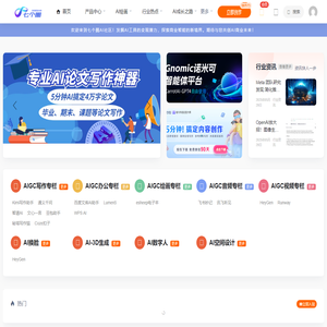 七个圈 | AI工具导航-全球智能AI工具集网站，AI工具大全，AI工具箱