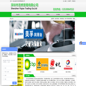 深圳市艺桥贸易有限公司