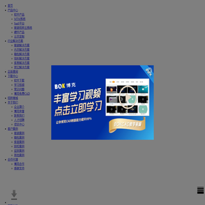 服装CAD软件_服装CAD下载_服装cad软件前十名-深圳博克时代(boke)科技开发有限公司
