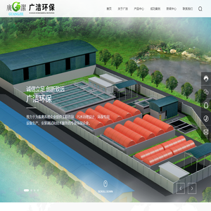江门广洁环保技术开发有限公司-环保-畜禽养殖污染治理