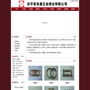 丝网|筛网|不锈钢网|不锈钢滤网|汽液过滤网|气液过滤网|钢丝减震环|丝网垫圈