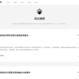 武汉律师_武汉知名律师_武汉律师咨询