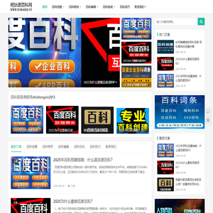 百科词条优化创建编辑修改_企业百科词条编辑_公司百科词条创建_百科词条修改_百科词条完善扩充_品牌百科词条创建_代做百科词条_柯狄诺做百科网-提供百科词条创建、修改、编辑及排名优化指导服务