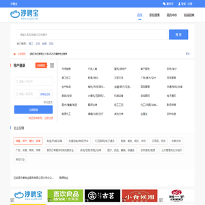 沙聘宝-沙洋人才网-沙洋招聘-沙洋直聘-沙洋诚聘-沙洋找工作-沙洋求职
