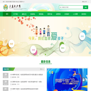 内蒙古予呈青少年社会工作服务中心