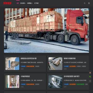 拆除装卸-专注于室内拆除装卸搬运领域，一站式了解并处理拆卸问题。