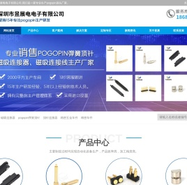 pogopin弹簧顶针_公母磁吸连接器_磁吸连接线_昱展pogopin生产厂家