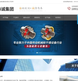 镇江海诚机械制造有限公司 - 镇江海诚机械制造有限公司