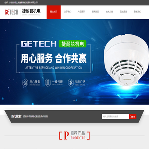 爱德华EDWARDS消防-UTC调试-EST报警-EST3服务-上海捷耐锐机电服务有限公司