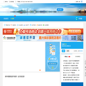 JX09首页 - 嘉兴第九区（JX09.COM)-真实生活，网络嘉兴