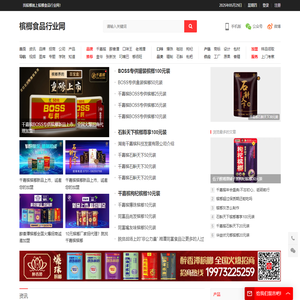 湘潭槟榔厂家_石斛天下槟榔_槟榔代理创业招商加盟批发-千嘉槟槟榔行业网